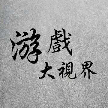 繁深头像