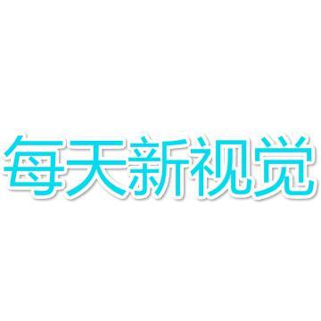每天的新视觉头像