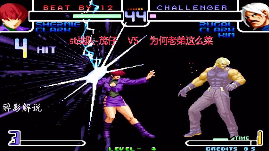 拳皇2002：夏尔米连招接暗黑雷光拳，强大的卢卡尔被彻底征服