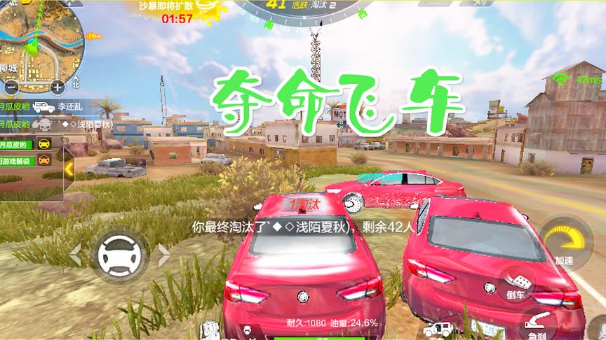 CF荒岛特训：极品飞车之夺命飞车，赤手空拳能否碾压对方