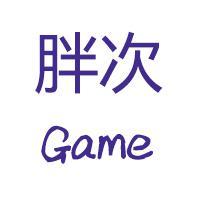 胖次玩游戏头像