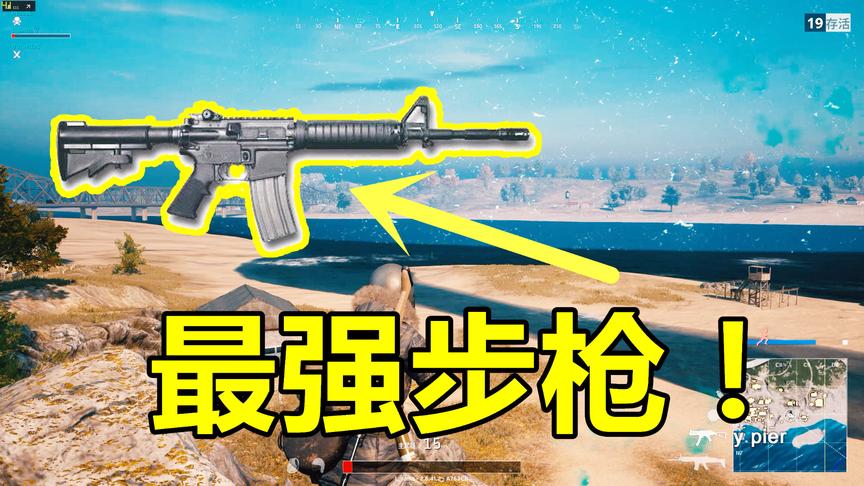绝地求生：号称“金不换”的满配M4，真的有这么神？