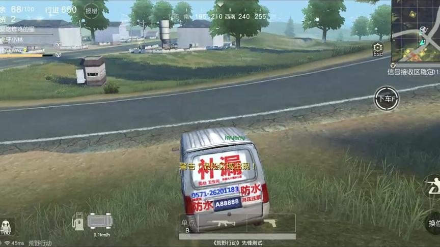 手游版吃鸡 大吉大利晚上落地成盒子