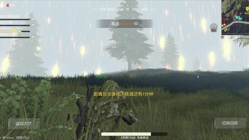 手游版吃鸡 最后关头拥有吉利服会怎样