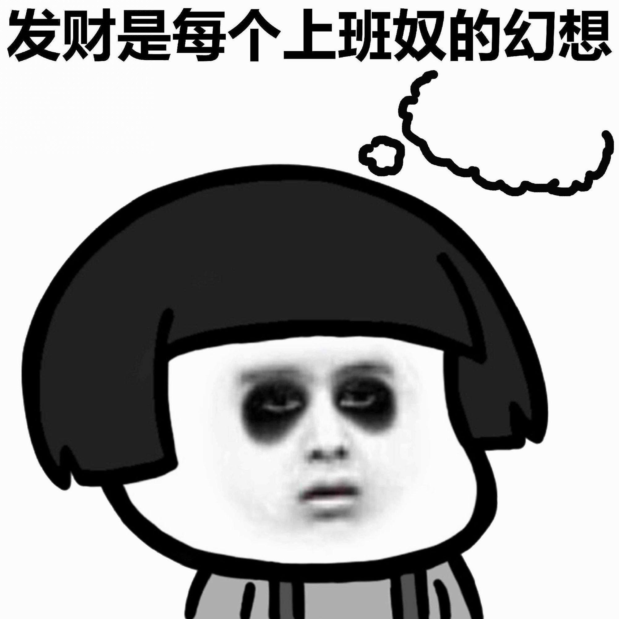 辣眼头像