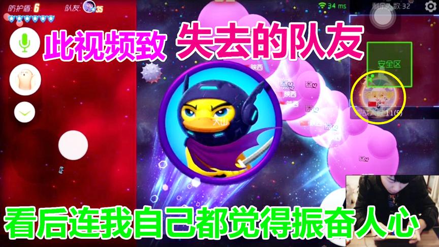 球球大作战大山：此视频送给退游的球宝 你回来吧