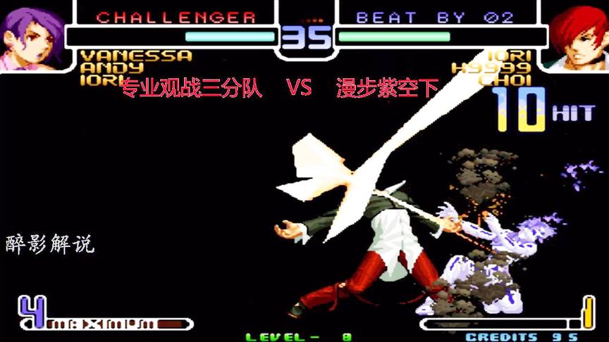 拳皇2002：八神连招接起超必，疯狂的17连征服温妮莎