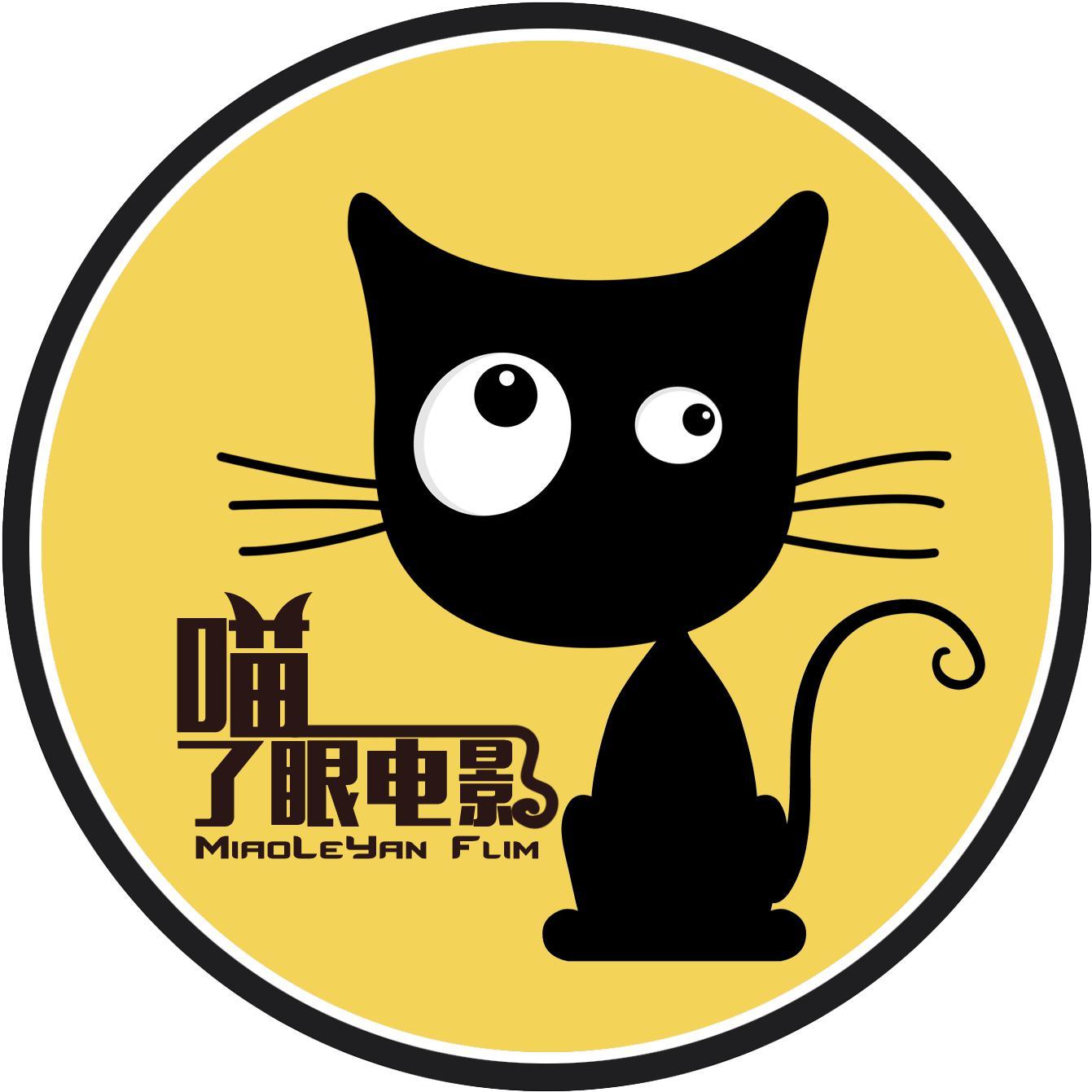 喵了眼电影头像