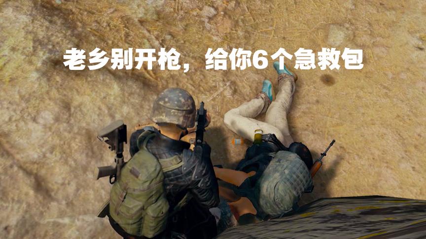 绝地求生：吃鸡我只服四川人，活生生的玩成了老乡见面会