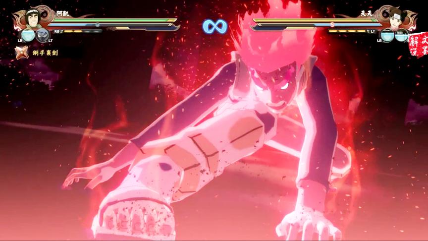 火影忍者究极风暴4博人传虚拟设施 八门凯对战凯班