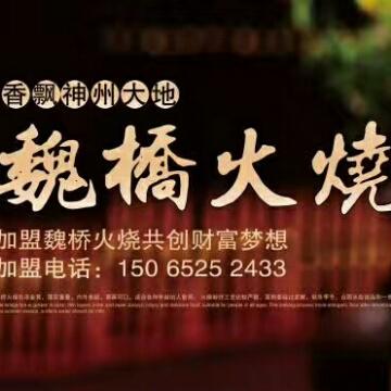 山东邹平魏桥火烧头像