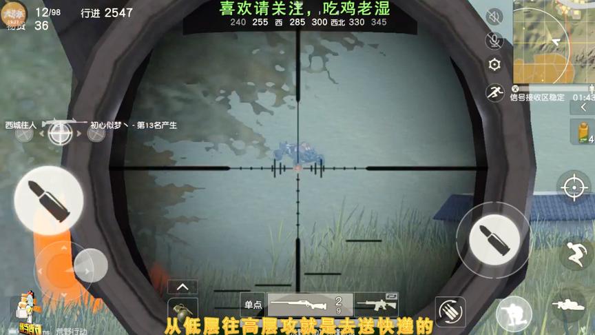 荒野行动：自从学会了这几招，攻楼再也没有失败过！