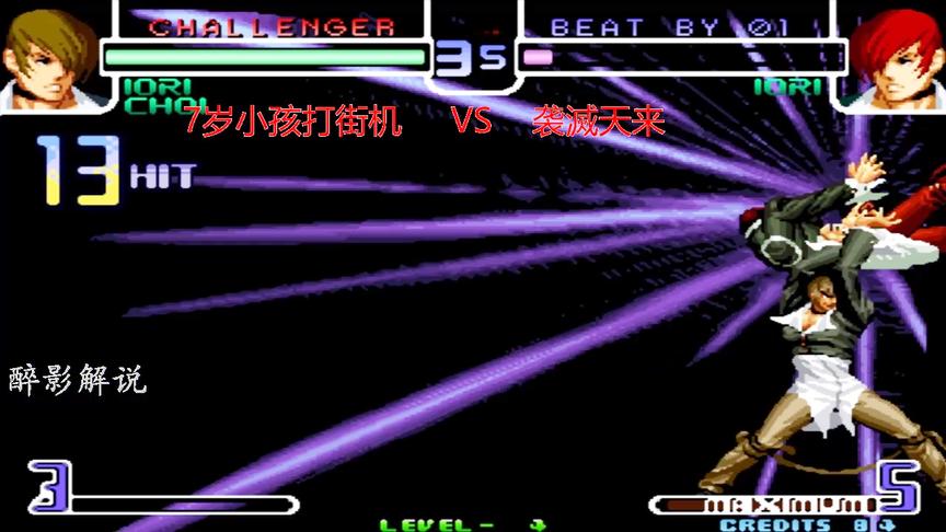 拳皇2002：平台顶级八神再次出手，葵花接起八稚女征服对手