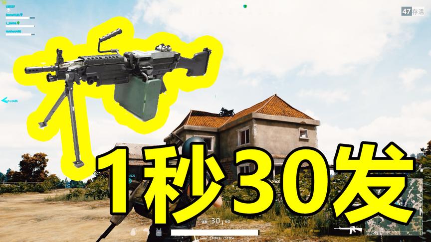 绝地求生：捡到大菠萝就像有一支军队了，3秒射爆装甲车，1秒30发