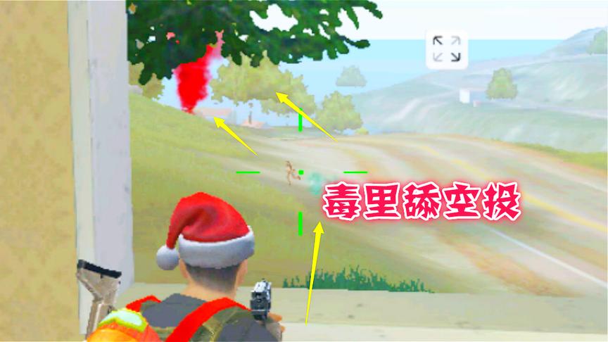 CF荒岛特训：吃鸡决赛圈想吃毒舔空投？不存在的