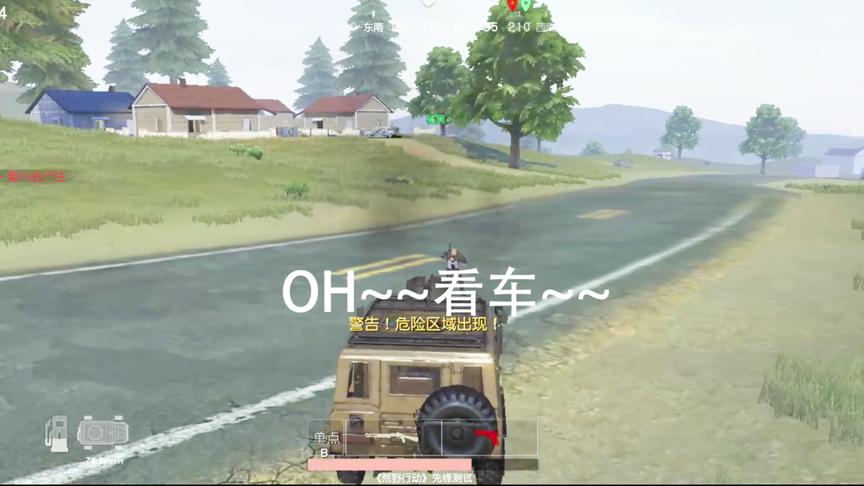 荒野行动吃鸡最骚黑的人 结果惨遭洪兴带了一面包车的人砍死