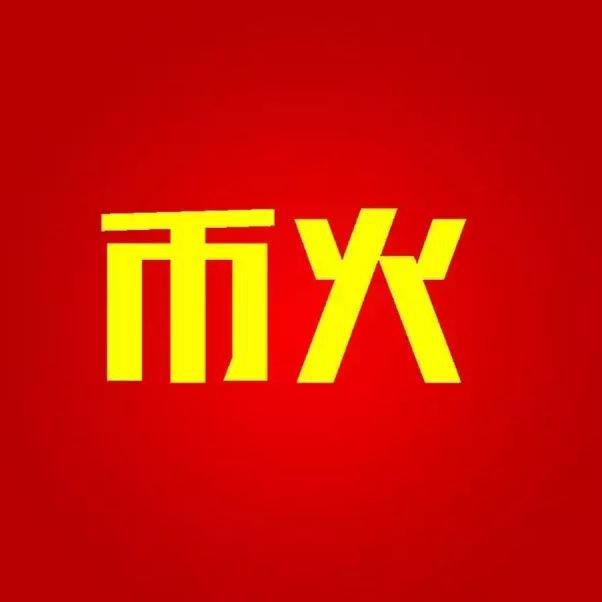 币火头像