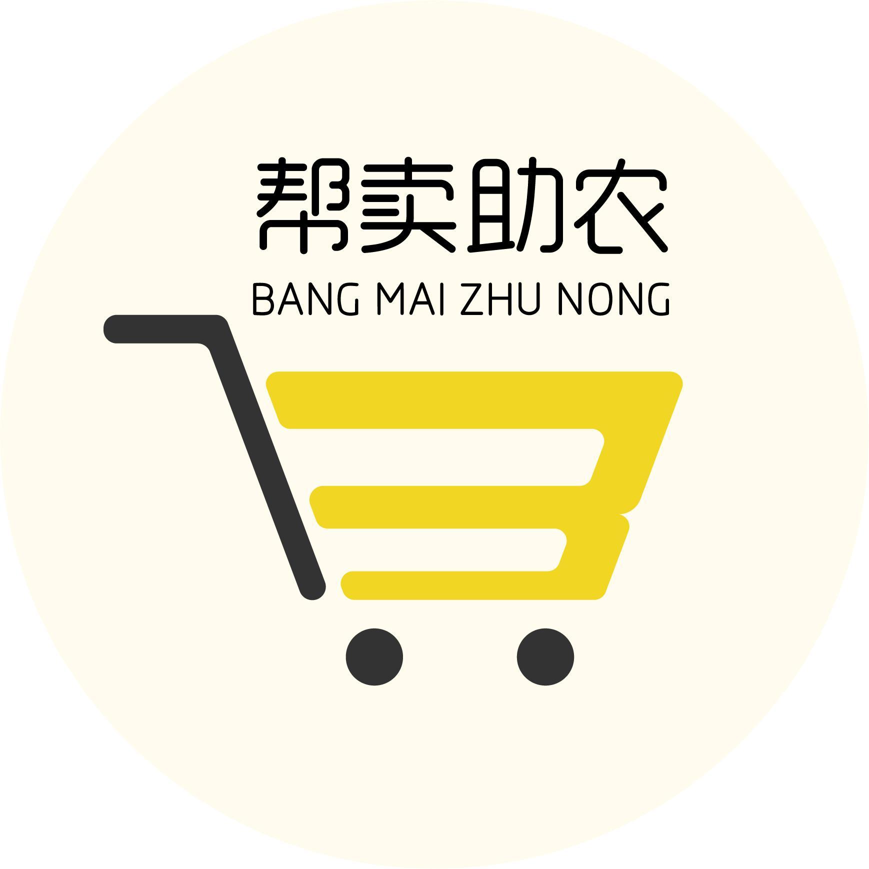 帮卖助农头像