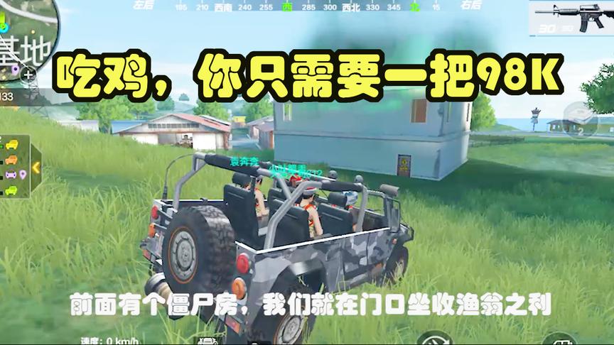 CF荒岛特训：一把98K狂杀一小队，下一幕很扎心！