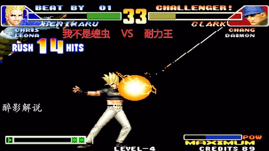 拳皇98c：红丸这套三十连打的够劲，耐力王的克拉克被一套带走