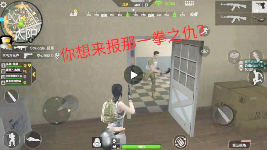CF手游 小伙拿把平底锅想找我复仇，看到我手里的枪吓到跳楼了