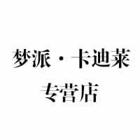 梦派卡迪莱专营店头像