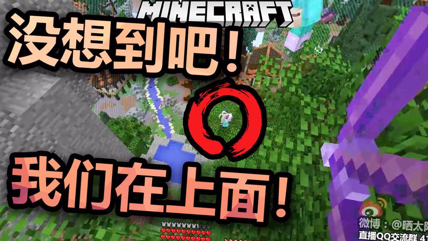 我的世界吃鸡，在山头上射死对手！