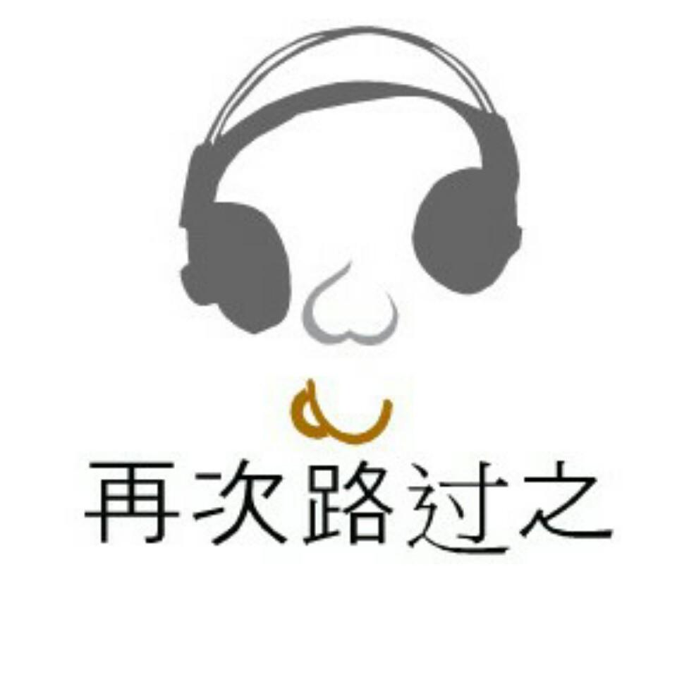 再次路过之z头像