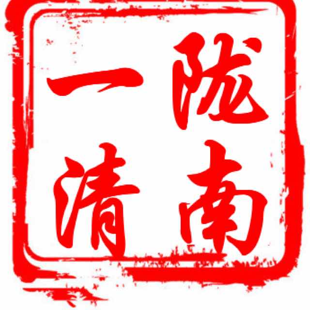 一清1577头像