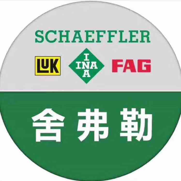 佛山市舍弗勒进口轴承的个人主页 - 西瓜视频