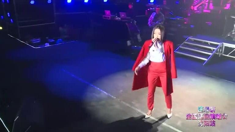 庄心妍每次演唱会最后的一首歌曲，一开口就能点燃全场！