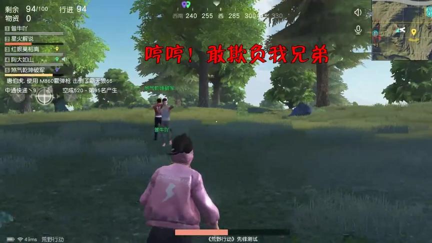 荒野行动：感谢有你，那些和我们并肩作战的好兄弟！