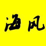 农村姑娘海风头像