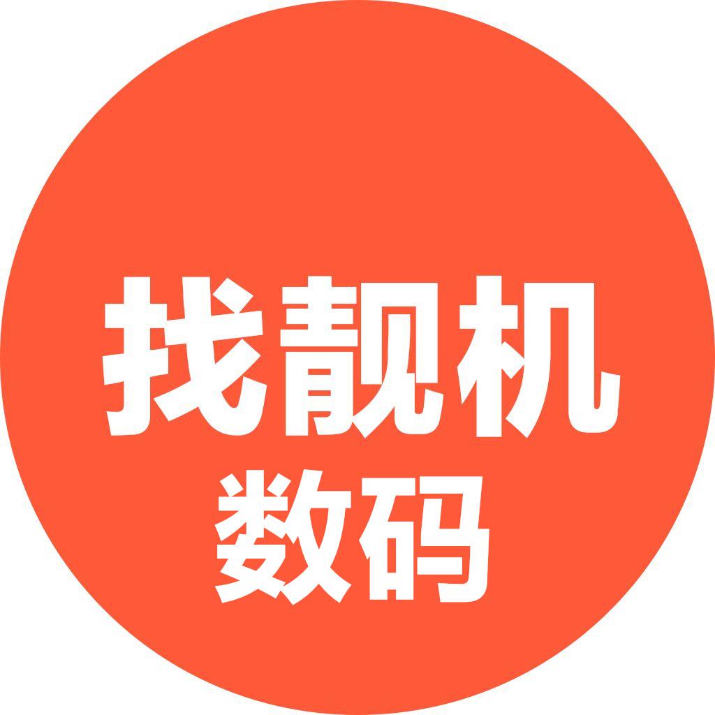 找靓机数码头像