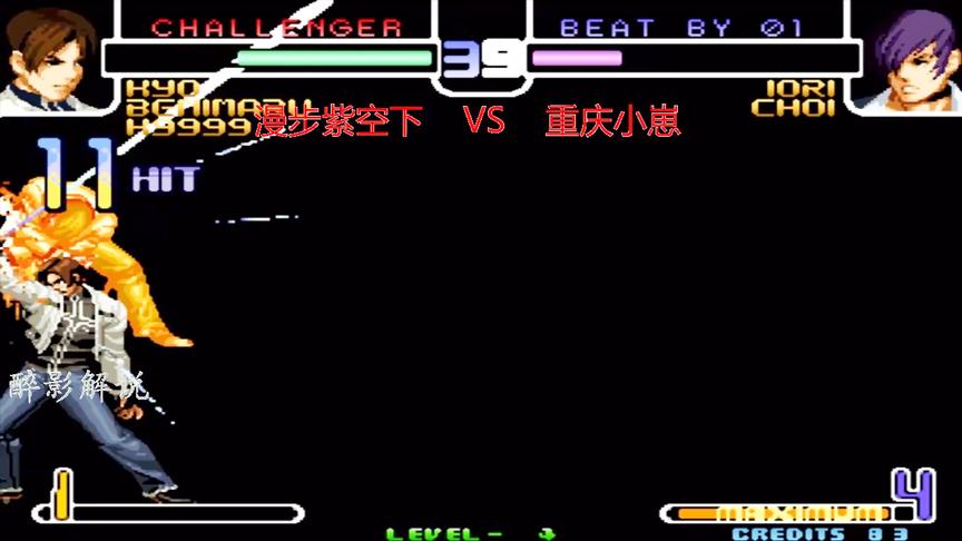 拳皇2002：草薙京这套12连打的漂亮，漫步的打法总是那么华丽