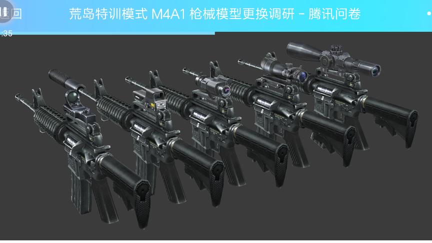 CF手游十七：荒岛特训的M4要改成这个样子 你们觉的好看么？