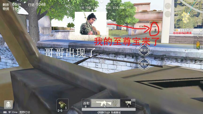 荒野行动：这个小哥哥看死亡回放估计会气死，片尾才是重点