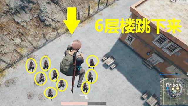 绝地求生：从6层楼飞下来，直接跳到队友头上，会死人吗？