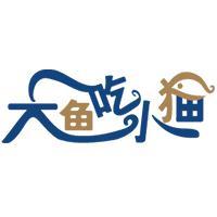 大鱼吃小猫头像