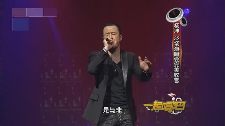 杨坤正版无所谓，声音一颤一颤的，不过确实很有味道哦！