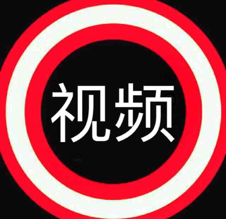 高清视频头像