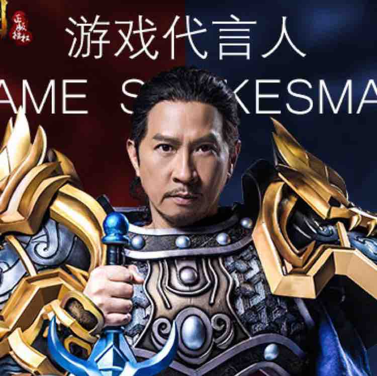 贪玩蓝月首席代言人头像