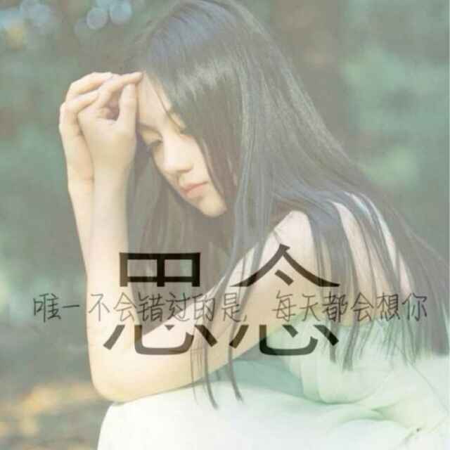 转身回首,半世苍凉,头像