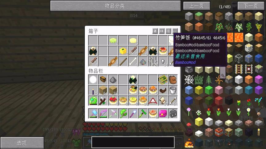 我的世界美丽新世界90：地牢探险，一箱美味