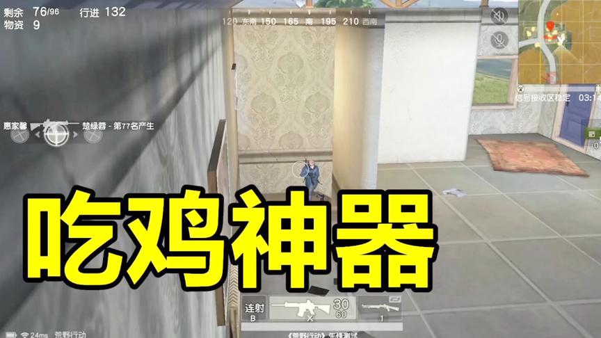 荒野行动：比15倍镜吉利服还要好的装备，决战圈有它无敌
