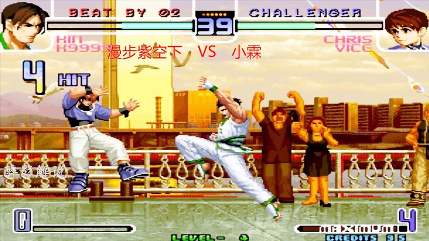拳皇2002：金家藩连招接必杀技打出22连，漫步的进攻能力很强大