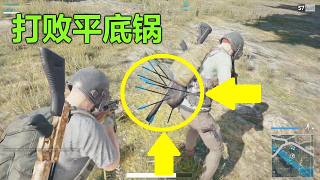 绝地求生：唯一能射穿平底锅的武器，却100场都难见一次！