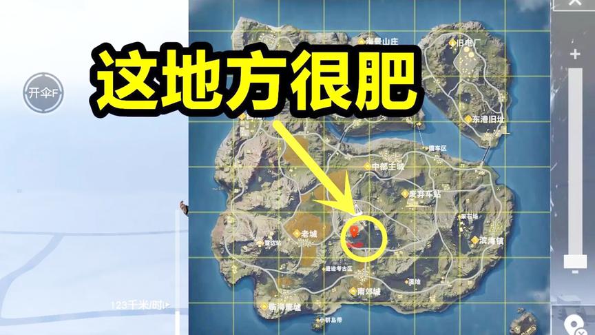 荒野行动：传说这地比空投还富，百分九十九的人没去过？