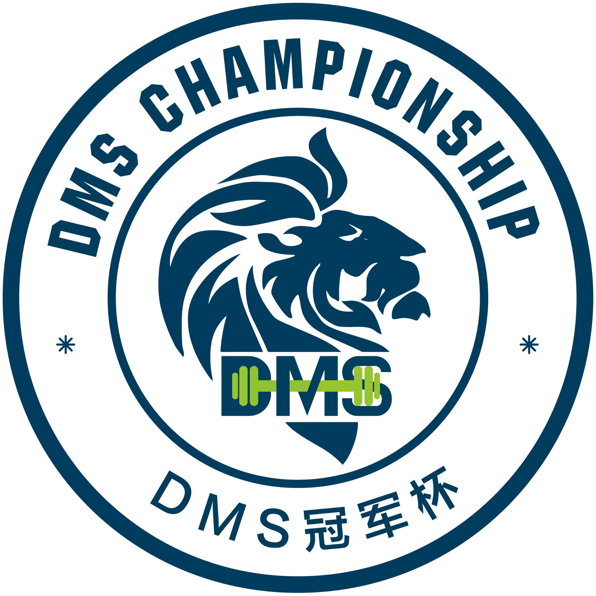 dms冠军杯