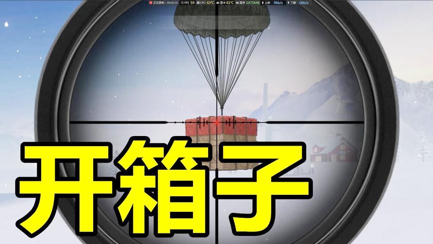 荒野行动：高级军需4连抽，这结果不敢相信